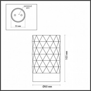 Накладной светильник Odeon Light Ad Astrum 4286/1C в Ханты-Мансийске - hanty-mansiysk.mebel24.online | фото 4
