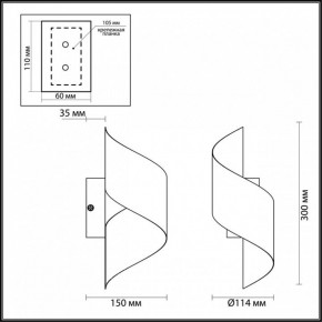 Накладной светильник Odeon Light Boccolo 3800/5WL в Ханты-Мансийске - hanty-mansiysk.mebel24.online | фото 4