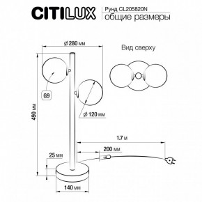 Настольная лампа декоративная Citilux Рунд CL205820N в Ханты-Мансийске - hanty-mansiysk.mebel24.online | фото 6