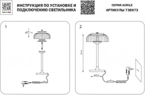 Настольная лампа декоративная Lightstar Acrile 738973 в Ханты-Мансийске - hanty-mansiysk.mebel24.online | фото 3