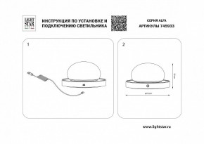 Настольная лампа декоративная Lightstar Alfa 745933 в Ханты-Мансийске - hanty-mansiysk.mebel24.online | фото 3