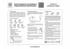Настольная лампа декоративная Lightstar Alfa 745950 в Ханты-Мансийске - hanty-mansiysk.mebel24.online | фото 3
