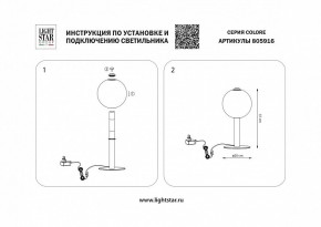 Настольная лампа декоративная Lightstar Colore 805916 в Ханты-Мансийске - hanty-mansiysk.mebel24.online | фото 3