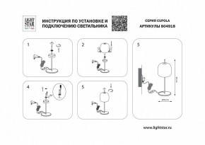 Настольная лампа декоративная Lightstar Cupola 804918 в Ханты-Мансийске - hanty-mansiysk.mebel24.online | фото 2