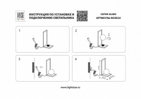 Настольная лампа декоративная Lightstar Globo 803910 в Ханты-Мансийске - hanty-mansiysk.mebel24.online | фото 2