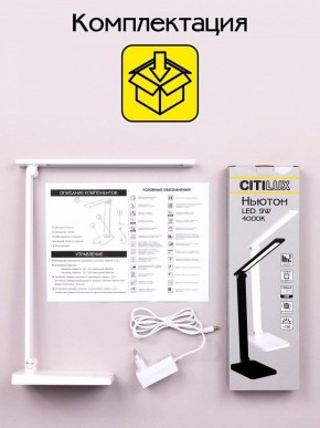 Настольная лампа офисная Citilux Ньютон CL803080 в Ханты-Мансийске - hanty-mansiysk.mebel24.online | фото 8