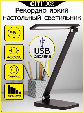 Настольная лампа офисная Citilux Ньютон CL803081 в Ханты-Мансийске - hanty-mansiysk.mebel24.online | фото 2