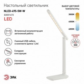 Настольная лампа офисная Эра NLED-495 Б0051472 в Ханты-Мансийске - hanty-mansiysk.mebel24.online | фото