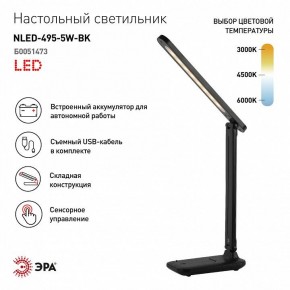 Настольная лампа офисная Эра NLED-495 Б0051473 в Ханты-Мансийске - hanty-mansiysk.mebel24.online | фото