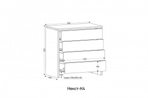 НЕКСТ - К4 Комод в Ханты-Мансийске - hanty-mansiysk.mebel24.online | фото 2