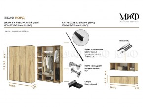 НОРД Шкаф 4-х ств с антресолью (1600) в Ханты-Мансийске - hanty-mansiysk.mebel24.online | фото 9