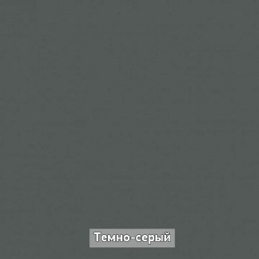 ОЛЬГА-ЛОФТ 53 Закрытая консоль в Ханты-Мансийске - hanty-mansiysk.mebel24.online | фото 5