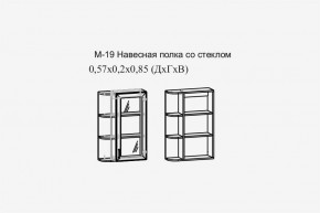 Париж №19 Навесная полка с зеркалом (ясень шимо свет/силк-тирамису) в Ханты-Мансийске - hanty-mansiysk.mebel24.online | фото 2