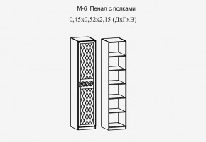 Париж № 6 Пенал с полками (ясень шимо свет/силк-тирамису) в Ханты-Мансийске - hanty-mansiysk.mebel24.online | фото 2