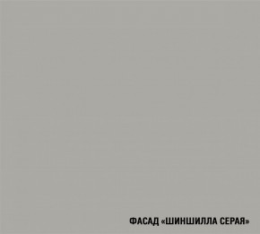 ПАРМА Кухонный гарнитур Прайм 400 (1100*2000 мм) в Ханты-Мансийске - hanty-mansiysk.mebel24.online | фото 5
