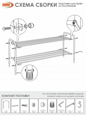 ПДОА32 Ч Подставка для обуви "Альфа 32" Черный в Ханты-Мансийске - hanty-mansiysk.mebel24.online | фото