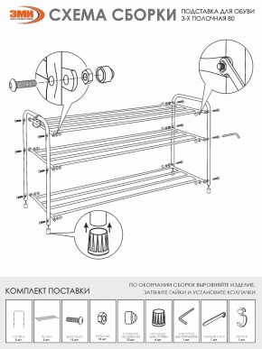 ПДОА33 Ч Подставка для обуви "Альфа 33" Черный в Ханты-Мансийске - hanty-mansiysk.mebel24.online | фото 5