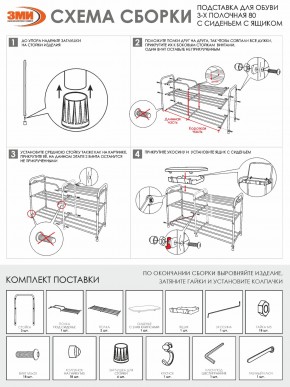 ПДОА33СЯ Б Подставка для обуви "Альфа 33" с сиденьем и ящиком Белый в Ханты-Мансийске - hanty-mansiysk.mebel24.online | фото 9