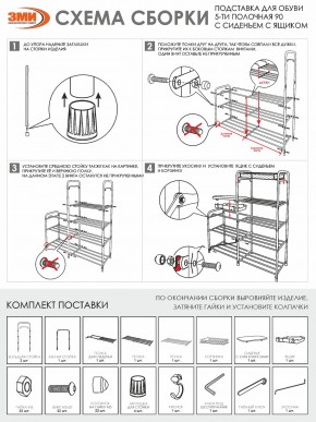 ПДОА35СЯ Б Подставка для обуви "Альфа 35" с сиденьем и ящиком Белый в Ханты-Мансийске - hanty-mansiysk.mebel24.online | фото 10