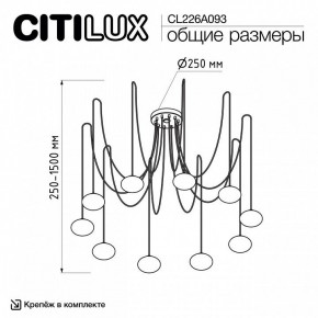 Подвесная люстра Citilux Atman Smart CL226A093 в Ханты-Мансийске - hanty-mansiysk.mebel24.online | фото 2