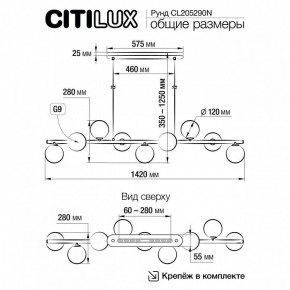 Подвесная люстра Citilux Рунд CL205290N в Ханты-Мансийске - hanty-mansiysk.mebel24.online | фото 5