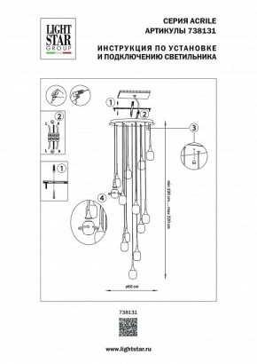 Подвесная люстра Lightstar Acrile 738131 в Ханты-Мансийске - hanty-mansiysk.mebel24.online | фото 5