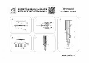 Подвесная люстра Lightstar Colore 805289 в Ханты-Мансийске - hanty-mansiysk.mebel24.online | фото 3