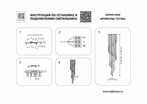 Подвесная люстра Lightstar Cone 757361 в Ханты-Мансийске - hanty-mansiysk.mebel24.online | фото 3