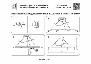 Подвесная люстра Lightstar Rullo LR0203001 в Ханты-Мансийске - hanty-mansiysk.mebel24.online | фото 4