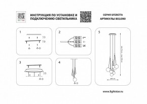 Подвесная люстра Lightstar Sferetta 801090 в Ханты-Мансийске - hanty-mansiysk.mebel24.online | фото 5