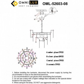 Люстра на штанге Omnilux Casanuova OML-52603-08 в Ханты-Мансийске - hanty-mansiysk.mebel24.online | фото 8