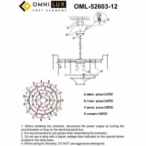 Подвесная люстра Omnilux Casanuova OML-52603-12 в Ханты-Мансийске - hanty-mansiysk.mebel24.online | фото 8