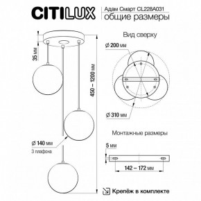 Подвесной светильник Citilux Адам Смарт CL228A031 в Ханты-Мансийске - hanty-mansiysk.mebel24.online | фото 5