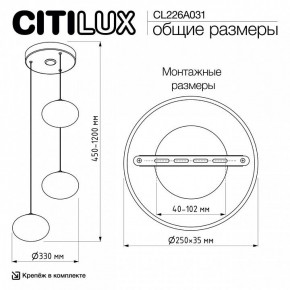 Подвесной светильник Citilux Atman Smart CL226A031 в Ханты-Мансийске - hanty-mansiysk.mebel24.online | фото 10