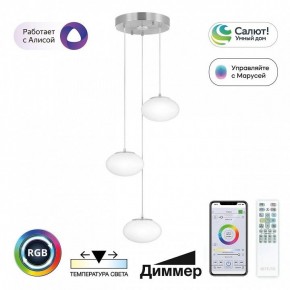 Подвесной светильник Citilux Atman Smart CL226A031 в Ханты-Мансийске - hanty-mansiysk.mebel24.online | фото 3