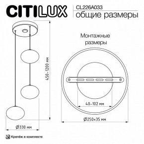 Подвесной светильник Citilux Atman Smart CL226A033 в Ханты-Мансийске - hanty-mansiysk.mebel24.online | фото 10