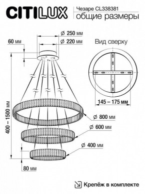 Подвесной светильник Citilux Чезаре CL338381 в Ханты-Мансийске - hanty-mansiysk.mebel24.online | фото 8