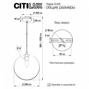 Подвесной светильник Citilux Томми CL102633 в Ханты-Мансийске - hanty-mansiysk.mebel24.online | фото 7