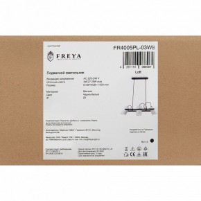 Подвесной светильник Freya Elori FR4005PL-03WB в Ханты-Мансийске - hanty-mansiysk.mebel24.online | фото 6