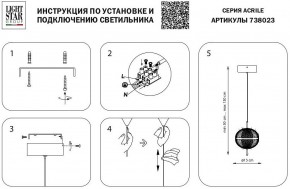 Подвесной светильник Lightstar Acrile 738023 в Ханты-Мансийске - hanty-mansiysk.mebel24.online | фото 5