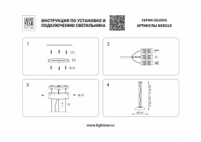 Подвесной светильник Lightstar Celesta 809210 в Ханты-Мансийске - hanty-mansiysk.mebel24.online | фото 5