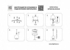 Подвесной светильник Lightstar Cupola 804018 в Ханты-Мансийске - hanty-mansiysk.mebel24.online | фото 3