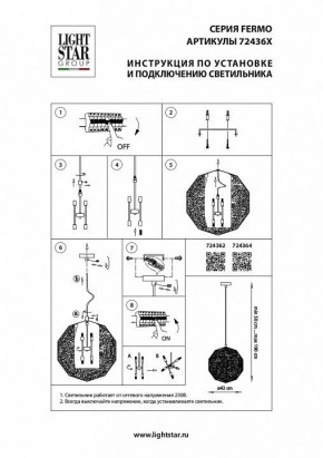 Подвесной светильник Lightstar Fermo 724362 в Ханты-Мансийске - hanty-mansiysk.mebel24.online | фото 4