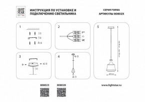 Подвесной светильник Lightstar Forma 808023 в Ханты-Мансийске - hanty-mansiysk.mebel24.online | фото 3