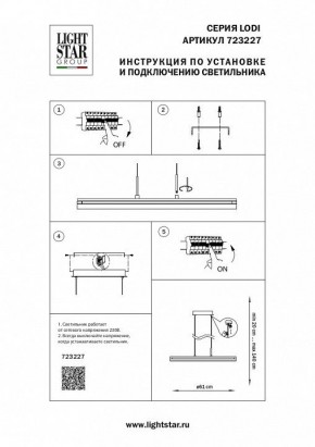 Подвесной светильник Lightstar Lodi 723227 в Ханты-Мансийске - hanty-mansiysk.mebel24.online | фото 3