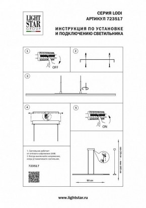 Подвесной светильник Lightstar Lodi 723517 в Ханты-Мансийске - hanty-mansiysk.mebel24.online | фото 3