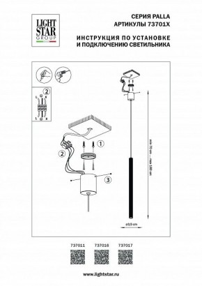 Подвесной светильник Lightstar Palla 737011 в Ханты-Мансийске - hanty-mansiysk.mebel24.online | фото 3