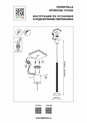 Подвесной светильник Lightstar Palla 737021 в Ханты-Мансийске - hanty-mansiysk.mebel24.online | фото 3