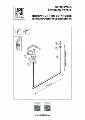 Подвесной светильник Lightstar Palla 737116 в Ханты-Мансийске - hanty-mansiysk.mebel24.online | фото 2