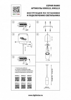 Подвесной светильник Lightstar Ramo 690011 в Ханты-Мансийске - hanty-mansiysk.mebel24.online | фото 3